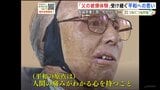 「自分のような経験をさせたくない」長崎の原爆で顔に大やけど…父から息子へ受け継ぐ平和への思い|TBS NEWS DIG