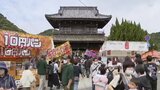 普賢まつり にぎわう…山口県光市・4年ぶりコロナ禍前の規模に|TBS NEWS DIG