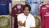 【G大阪】名古屋に完敗も“18歳の新星”FW中積爲選手がデビュー!元日本代表DF加地亮も期待「足の速さとテクニックがある」【KICKOFF!KANSAI】|TBS NEWS DIG