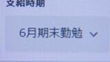 公務員に夏のボーナス 県職員の平均支給額は80万円 中村知事は325万円、野志市長は210万円 愛媛 | 愛媛のニュース - Nスタえひめ|あいテレビは6チャンネル