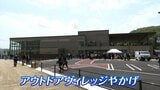 キャンプやカヤックなどを体験できる複合施設が矢掛町にオープン　アウトドア用品大手のショップも【岡山】|TBS NEWS DIG