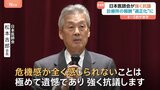 日本医師会が診療所の報酬“適正化”に抗議「医療・介護提供体制が維持できなくなる危機感が感じられない」 来年度の診療報酬改定をめぐり|TBS NEWS DIG