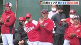 「1番センター ウナギイヌ秋山…」　カープ・新井監督となって初の紅白戦　大瀬良の場内アナウンスでスタメン発表も　　|　RCC NEWS | 広島ニュース | RCC中国放送