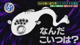 目が8個ある謎の生物“ヤツメウナギ”って!?空海が目を開眼させたという伝説…どんな姿なのか徹底調査 | 愛媛のニュース - Nスタえひめ|あいテレビは6チャンネル