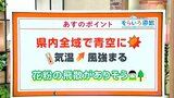 高知の天気 13日は晴れ間が戻る 花粉の飛散に注意 東杜和気象予報士が解説 | 高知のニュース・天気|KUTV NEWS | KUTVテレビ高知