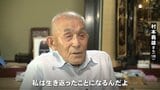 “仏壇には自分の写真が”戦死告知の元志願兵(100)生き返った…絶滅トキ復活への思い 一度は死んだ自分とかつて絶滅したトキを重ね合わせ|TBS NEWS DIG
