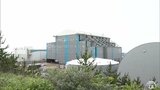 大間原発 2024年後半予定の「安全対策工事」の開始延期へ|TBS NEWS DIG