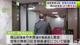 自民党青森３区の空席の支部長　党本部の森山幹事長「よく考える」　青森県　|　青森のニュース│ATV NEWS│青森テレビ