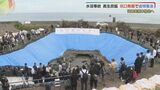 坑口あけたぞ!82年の闇に光 戦時中水没し183人の労働者が犠牲となった海底炭鉱 遺族らが集会 山口県宇部市 | 山口のニュース・天気・防災|tys NEWS|tysテレビ山口