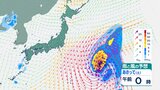 【台風情報】「台風15号」大型で猛烈、最大瞬間風速85メートル…今後の進路は？　非常に強い勢力で小笠原諸島の東の海上を進む見込み【17日にかけての雨風シミュレーション】　|　BSSニュース | BSS山陰放送