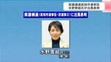 衆院選と同日投開票、県議補選・高知市選挙区に経理会社の代表（57）が出馬表明|TBS NEWS DIG