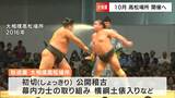 芝田山親方「本場所に足を運べない方、ぜひ楽しんで」大相撲高松場所 10月22日開催 力士が街にやって来る|TBS NEWS DIG
