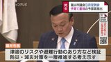 「減災対策を一層推進する」富山市議会開会 1758億円余の新年度予算　第3子以降の保育料無償化も　|　富山のニュース｜天気・防災｜チューリップテレビ