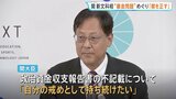 「大臣として襟を正していきたい」関芳弘・新文科大臣 “裏金問題”めぐり|TBS NEWS DIG