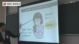 スマホなどの正しい使い方を学ぶ メディア講習会 長崎市の小学校で開催 | 長崎のニュース | 天気 | NBC長崎放送