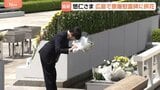 悠仁さまが広島県を訪問 原爆慰霊碑に供花 広島訪問は8年ぶり 午後は日本スカウトジャンボリーに出席 初めての公的スピーチへ|TBS NEWS DIG