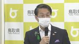 【新型コロナ・新ワクチン】鳥取県1日5000回の接種目標　島根県・松江市は10月1日からの接種開始を発表　|　BSSニュース | BSS山陰放送