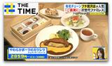 “お値段2倍”でもナゼ人気？有名チェーンの「プチ贅沢店」【THE TIME,】 |TBS NEWS DIG