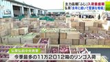 今年産リンゴ「ふじ」20kg1箱 1万7280円の高値 「堅調な相場」で市場に活気 青森県 | 青森のニュース│ATV NEWS│青森テレビ