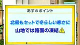 高知の天気 29日 晴れるも北風強まり風冷えに 山岸拓気象予報士が解説 | 高知のニュース・天気|KUTV NEWS | KUTVテレビ高知