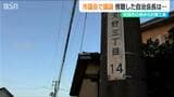 液状化現象の対策工事「工事費ゼロというだけでも良い兆し」市議会を傍聴した自治会長【能登半島地震】新潟市|TBS NEWS DIG