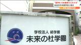「違約金の誓約書」日本語学校を処分　問題の背景に"押し寄せる留学生"彼らが日本に来る理由　仙台　|　宮城のニュース│tbc NEWS│tbc東北放送