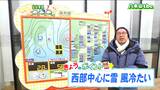 「昼前後は南部や西部を中心に雪や雨の可能性が」宮城の30秒天気　tbc気象台　21日　|　宮城のニュース│tbc NEWS│tbc東北放送