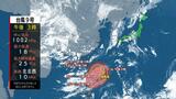 【台風情報】台風9号発生 沖縄南から北北西へ時速およそ10キロの速さで進む 【進路予想・29日夜までの3時間おき雨と風の予想図あり】 | 愛媛のニュース - Nスタえひめ|あいテレビは6チャンネル