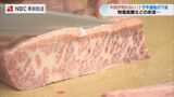 「物価上昇で牛肉に手が出ない」消費量減少で子牛価格が下落 飼料代の高止まりも続く【長崎】 | 長崎のニュース | 天気 | NBC長崎放送