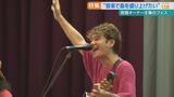 娯楽のない島を『音楽の島に』津堅島の男性が仕掛ける音楽祭|TBS NEWS DIG