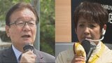 自民のベテラン現職VS新人のタレント 参院選の公示まで約1か月 熱帯びる前哨戦(愛媛選挙区) | 愛媛のニュース - Nスタえひめ|あいテレビは6チャンネル