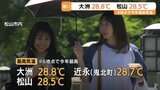 きょうも暑い!松山で28.5度 アイスキャンディー店人気【愛媛】|TBS NEWS DIG