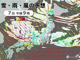 3連休後半は大雨から大雪のおそれ 交通障害や路面凍結、被災地では電線や樹木への着雪にも注意・警戒を|TBS NEWS DIG