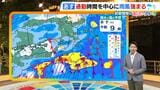 【近畿の天気】31日(火)は雨風強まり春の嵐に 通勤時間帯にピークの所も 波浪・暴風・大雨警報の可能性|TBS NEWS DIG