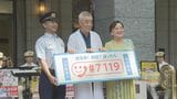 「9月9日は救急の日」俳優の柄本明さんらが救急車の適切な利用を呼びかけ | 福岡のニュース|RKB NEWS|RKB毎日放送
