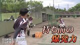 持ち前の爆発力をぶつけて 若き新監督とともに夏の県制覇へ「未来富山」【球児の夏とやま2022】|TBS NEWS DIG