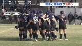 RKKカップラグビー開幕　決勝は 熊本 対 熊本西 　|　熊本のニュース｜RKK NEWS｜RKK熊本放送