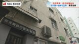 「残念」「憤慨してます」谷川弥一議員の略式起訴受け後援会長、長崎県連、地元の声は 長崎 | 長崎のニュース | 天気 | NBC長崎放送