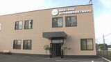 山口県西部地域では初 歯科衛生士を養成 「山口宇部新歯科衛生士養成学校」落成式|TBS NEWS DIG