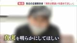 消防隊員はなぜ、殉職した…「火元はここ」関係者が伝えた“記録映像”静岡市消防公開せず「開示できないものは開示できない」 | 静岡のニュース | SBSNEWS | 静岡放送