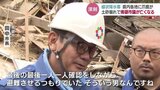 「一人一人避難させる…そういう男だった」65歳 市議の男性 遺体で見つかる 線状降水帯の爪痕 富山・南砺市|TBS NEWS DIG