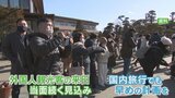 ゴールデンウィーク 国内旅行も予約が取りにくい状況 円安で外国人観光客が急増など影響|TBS NEWS DIG