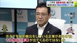 「それ相当の影響でる」原発処理水放出で八戸市長が懸念示す　対策検討求め東北市長会で提言へ|TBS NEWS DIG