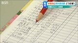 家計簿から振り返る2023年の“やりくり”　食品の値上げ品目 実に3万2395点 ほか　|　新潟のニュース・天気｜BSN NEWS｜BSN新潟放送