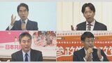 衆議院選挙大分1区 候補者に聞く「争点」と「政策」 | 大分のニュース|OBS NEWS|大分放送