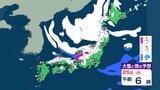 【 今後の大雪は？ 】あす25日夕方までに北陸100cm 関東甲信や東海で70cm予想など東日本中心に大雪が続く見込み【29日までの雪シミュレーション・24日午後9時更新】　|　新潟のニュース・天気｜BSN NEWS｜BSN新潟放送