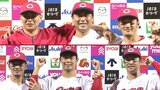 二夜連続のヒーロー 矢野雅哉「いや、入ると思わなかった」「本当に “まさか” ですね」 大瀬良・矢野・末包・玉村・小園・矢野 広島カープ ヒーローダービー|TBS NEWS DIG