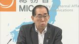 松本総務大臣 政府保有のNTT株売却について「必要な検討を進めたい」…自民党では防衛費増額の財源確保のため売却を検討|TBS NEWS DIG