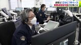 迅速かつ正確な情報を 県民と警察をつなぐ最初の窓口 青森県警通信指令課の最前線 | 青森のニュース│ATV NEWS│青森テレビ