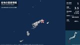 鹿児島県で最大震度1の地震　鹿児島県・奄美市、大和村、宇検村、喜界町|TBS NEWS DIG